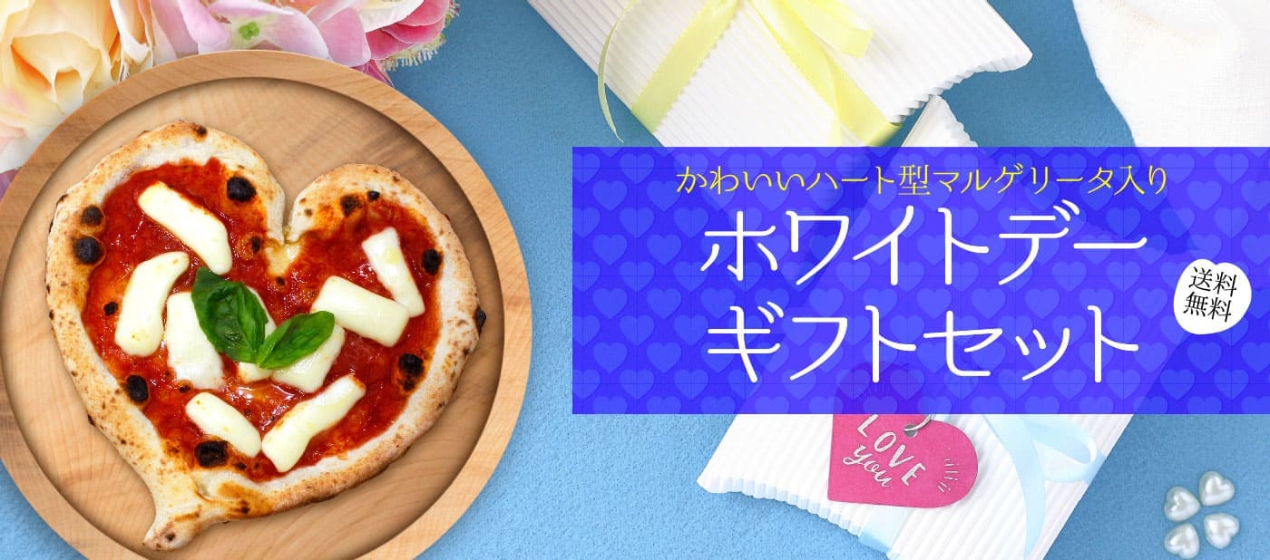 ホワイトデーギフトセット