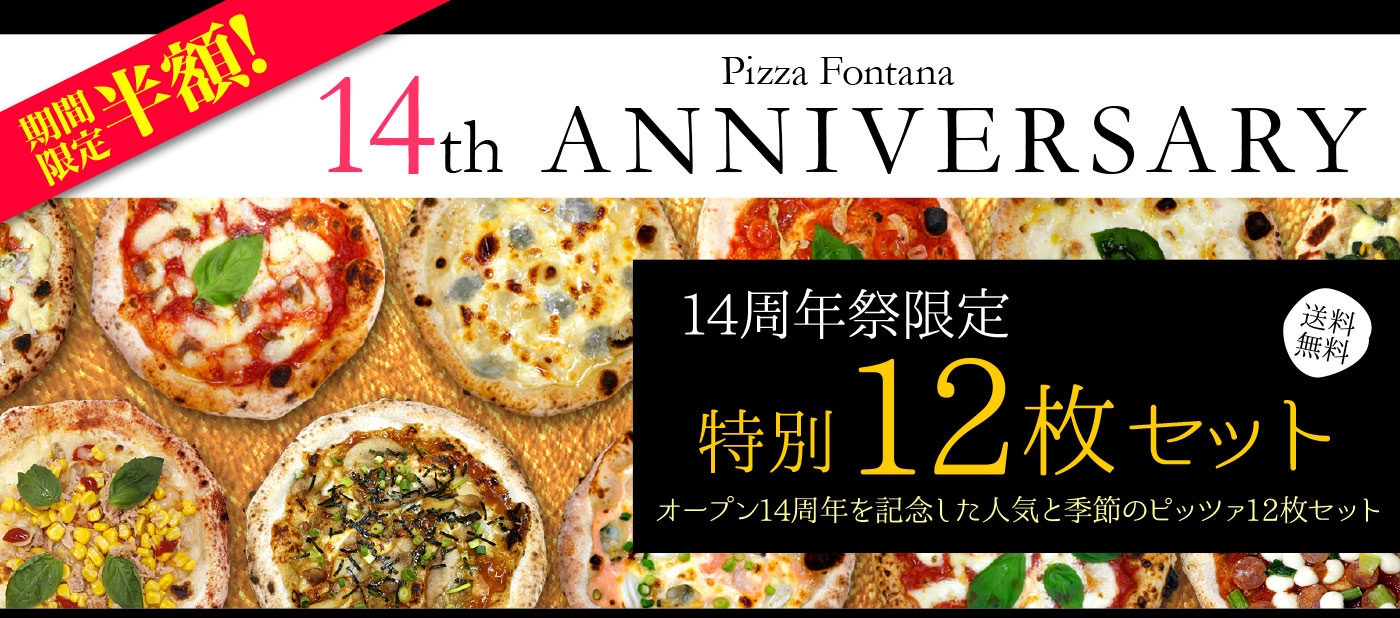14周年祭限定特別12枚セット