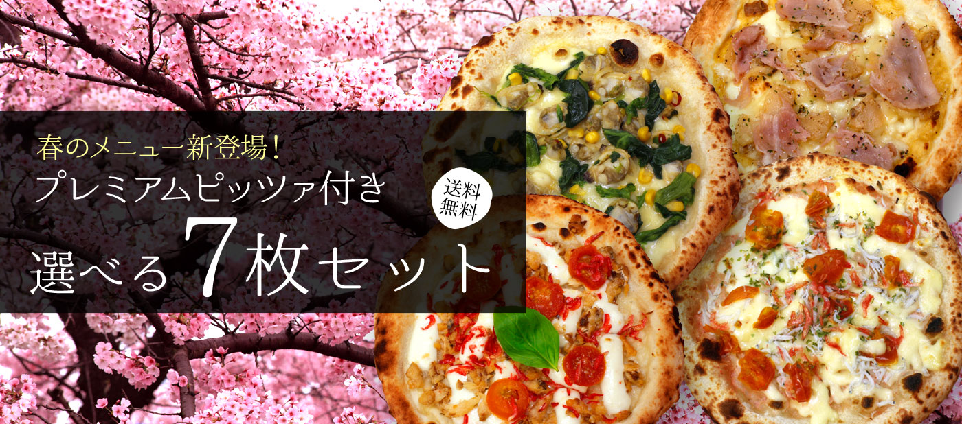 選べる7枚セット