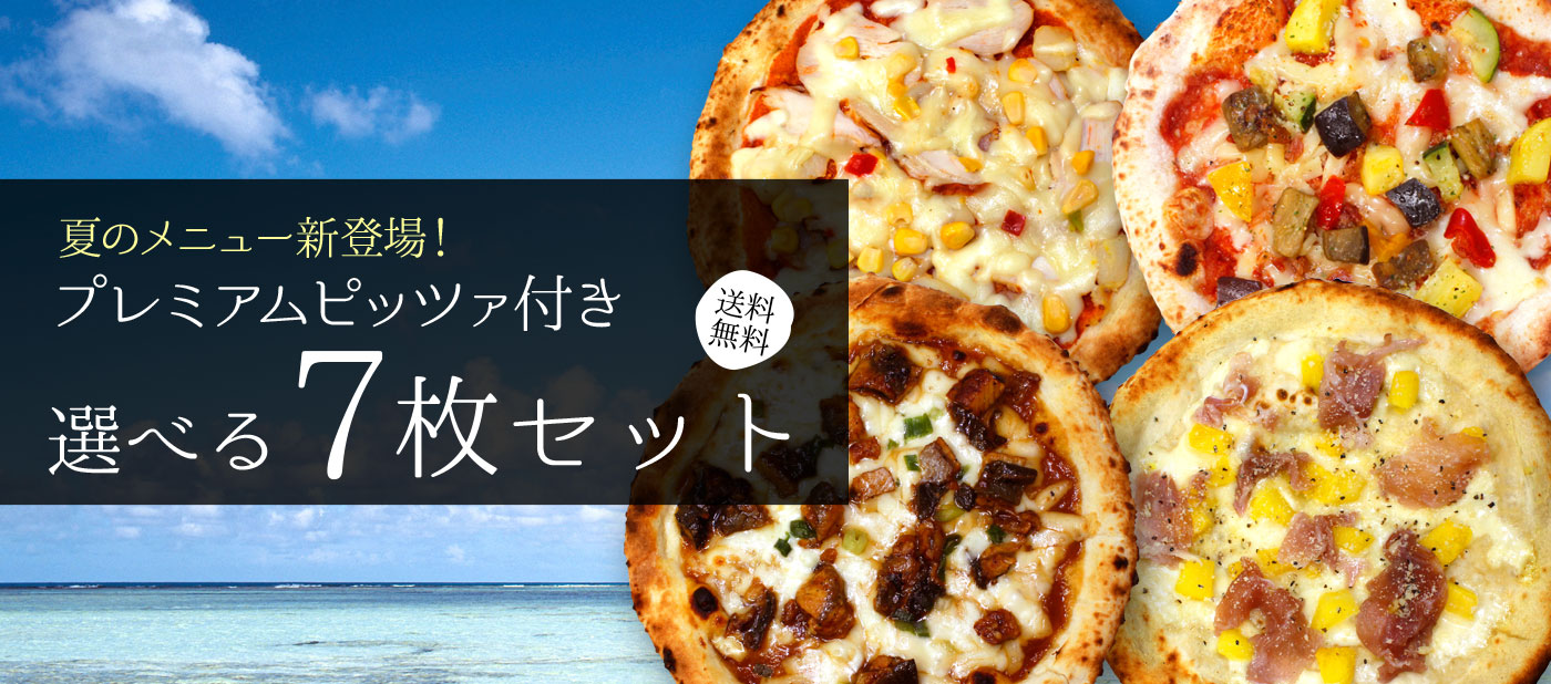 選べる7枚セット