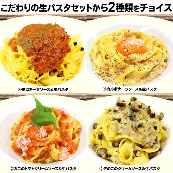 ナポリピッツァ＆生パスタ】選べる5食セット｜直径20cm 3枚 生パスタ 2